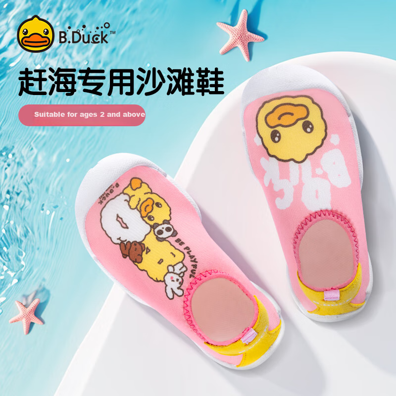 B.Duck Children's Beach Sandals for Boys And Girls, Swimming Shoes, Non-Slip, Breathable, Anti-Puncture Outdoor River Tracing Shoes