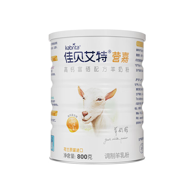 佳贝艾特（Kabrita）羊奶粉营嘉高钙富硒 800克 中老年奶粉成人学生奶粉