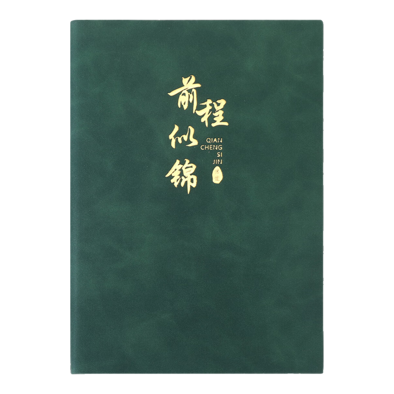 A5 Simple Thickened Leather Business Notebook Meeting Diary Student Customizable Logo Gift Box - Grass Green Single Book