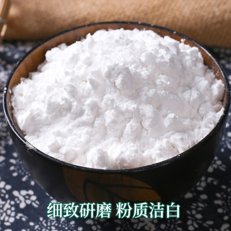 双塔 绿豆淀粉200g家用生粉炸酥肉裹肉粉勾芡凉粉饼干蛋糕烘焙原料