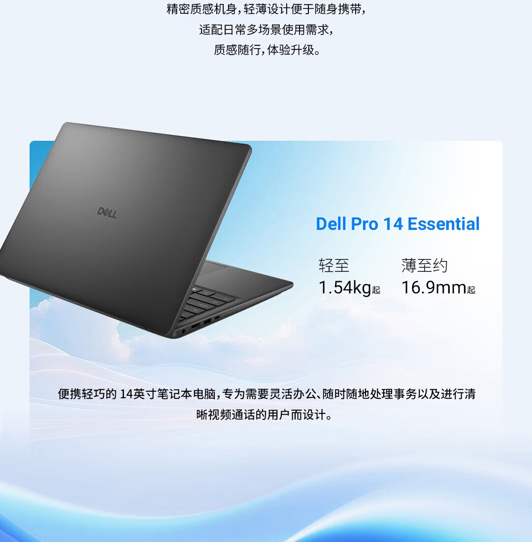 DELL Dell Pro14 Essential 14-inch Business Laptop Core i5-120U 32GB RAM 1TB SSD Customizable 3-Year Warranty 1