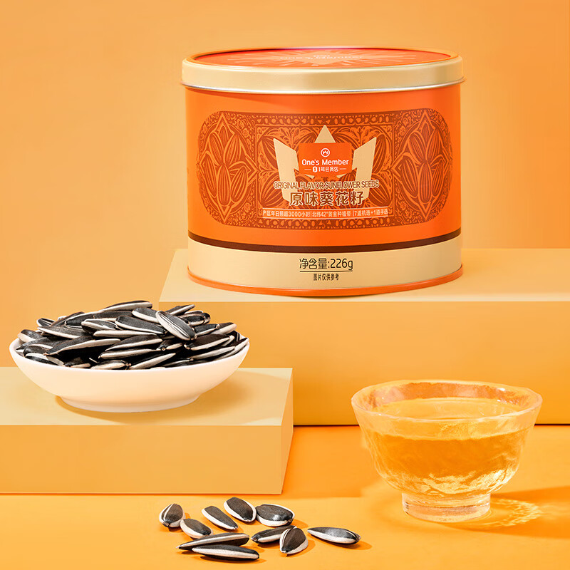1号会员店原香葵花籽 226g赤峰瓜子原味炒货礼盒送礼 新老包装更换