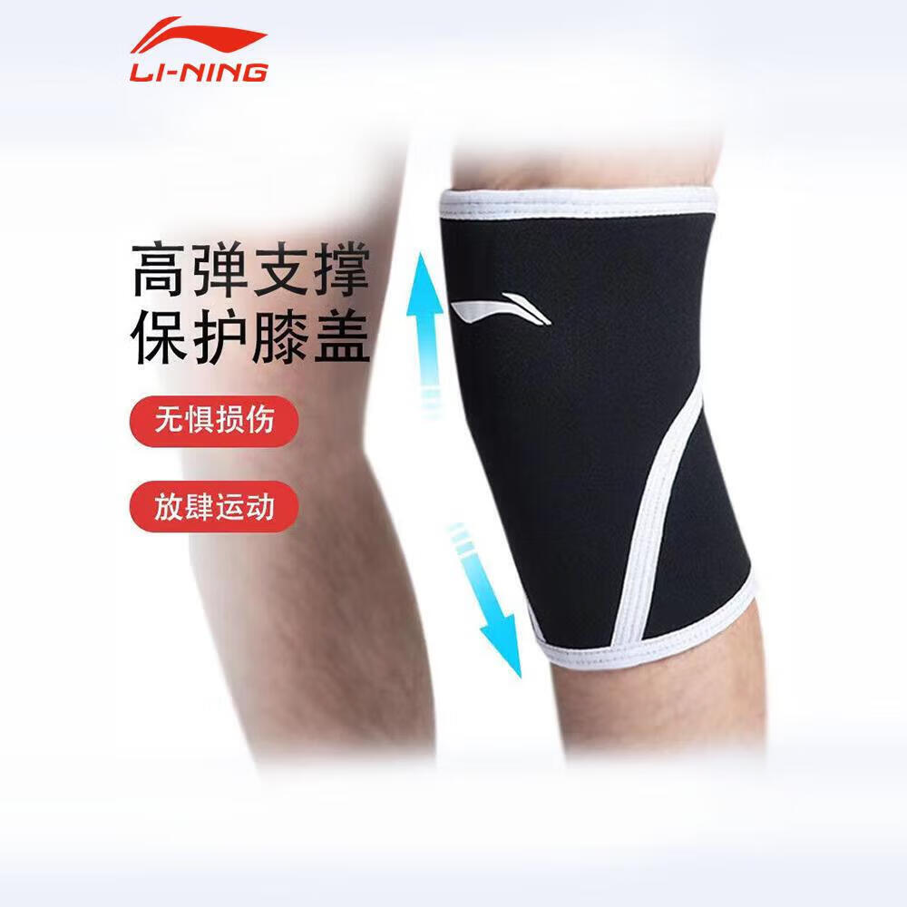 LI-NING Powerlifting Knee Sleeves Squat Weightlifting Support Compression Sleeves L Size