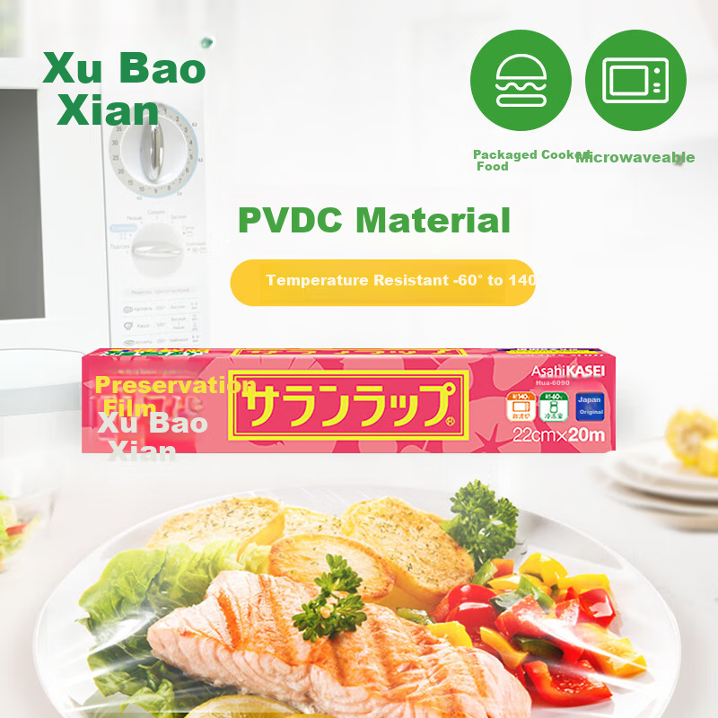 Xubaoxian Food-Grade Cling Film, PVDC Plastic Wrap, Heat-Resistant, Microwave-Safe, 22cm*20m*3 Rolls, Specially Designed for Kitchen Use