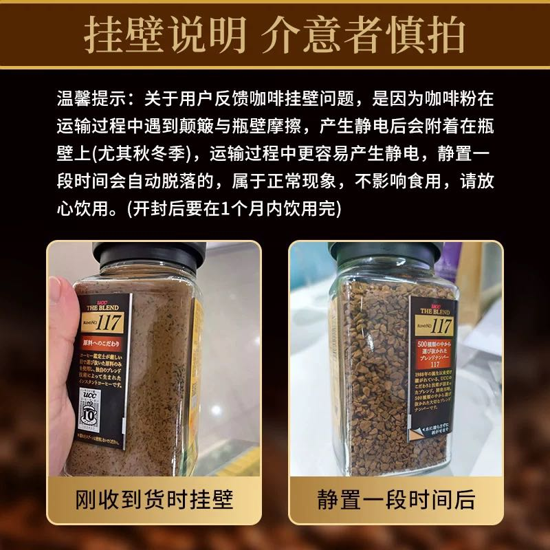悠诗诗（UCC）117 冻干咖啡粉90g 速溶黑咖啡