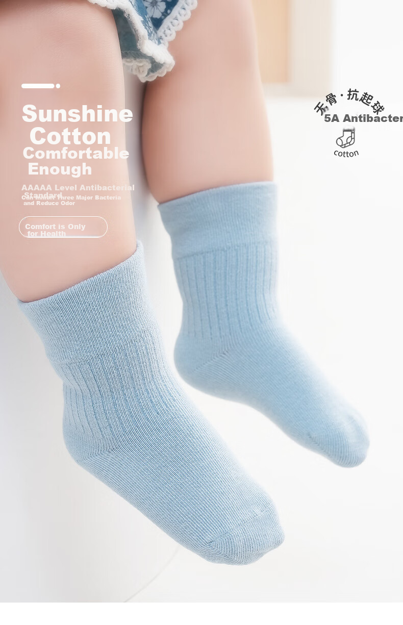 Five Cotton Children's Socks Thin Solid Color Antibacterial Deodorant Baby Socks Blue Set 5 Pairs 6-12 Months (S) 1