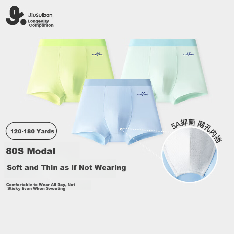 Jiusuiban Children's Underwear, Boys' 80 Modal Lightweight Boxer Briefs, Youth Antibacterial Sports Shorts, 405044Z