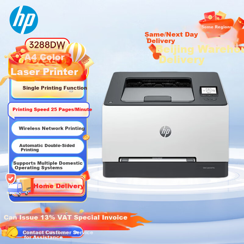 HP 3288dw Jet Series A4 Color Laser Printer, Automatic Duplex Printing, Wireless Network WeChat Remote Printing, for Home And Office Use, Compatible with Domestic Operating Systems