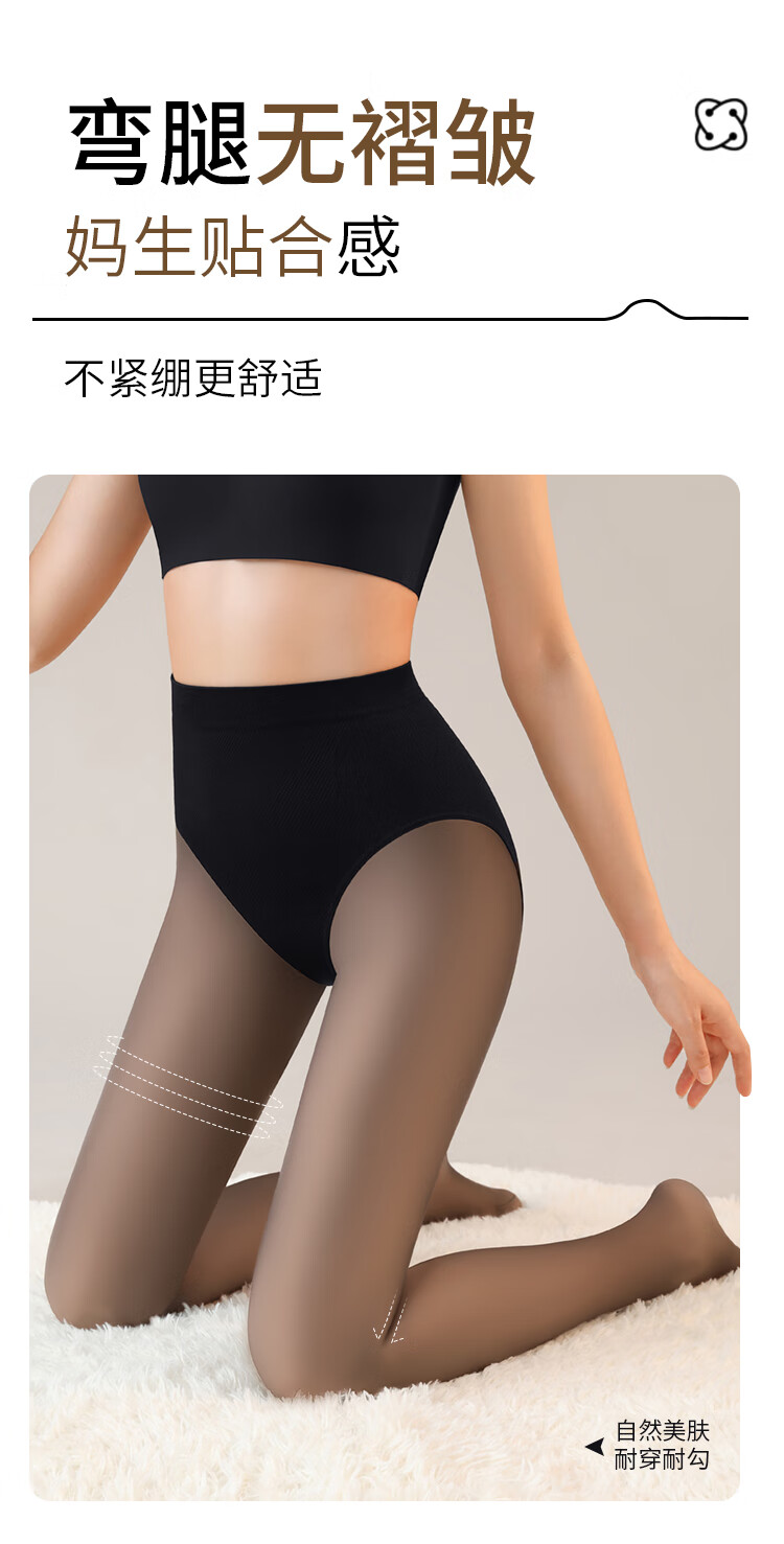 GRACEWELL Black Sheer Leg Magic Slimming High-Waist Shaping Tights for Women, Seamless Nude Pantyhose, Sexy Fleece-Lined Warm Leggings 5