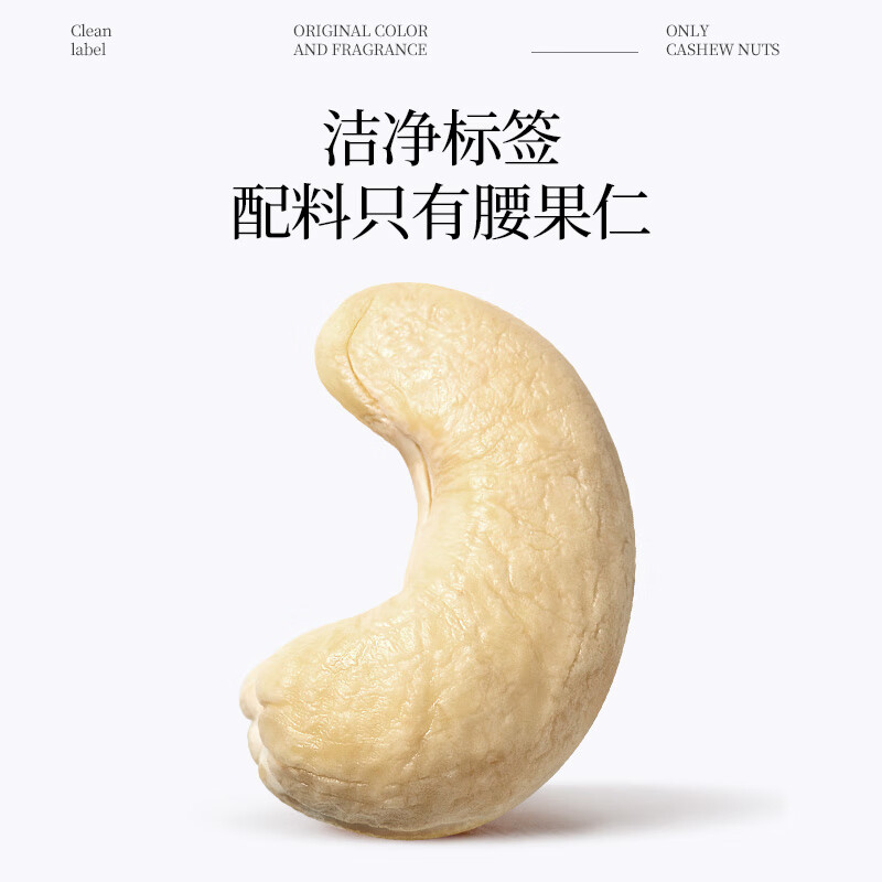 原尚工房 原味生腰果仁500g每日坚果炒货休闲零食越南腰果仁干果果仁