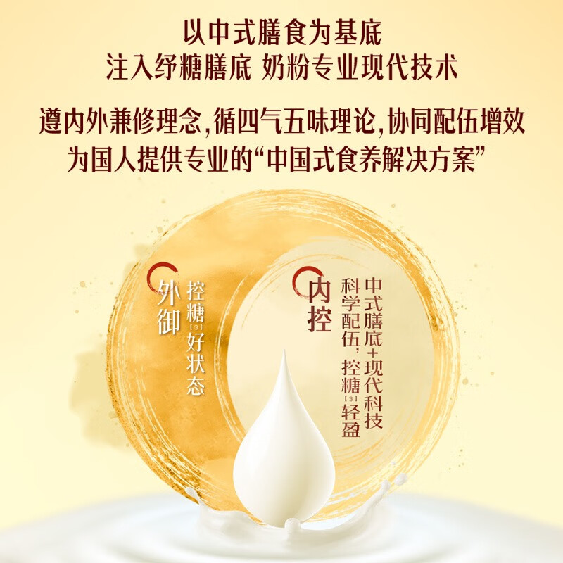 伊利欣活纾糖膳底低GI低嘌呤 中老年奶粉 送礼送长辈 营养品早餐 175g