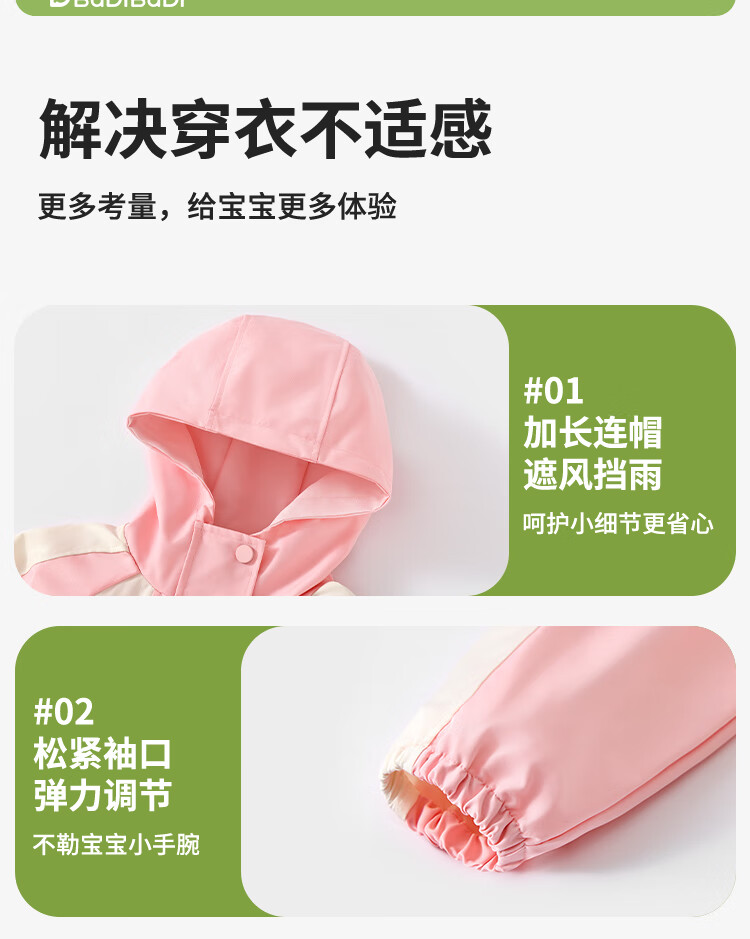 Badibadi Spring Autumn Baby Toddler Kids Hooded Jacket Unisex Outdoor Colorblock Top Mountain Green 100 6