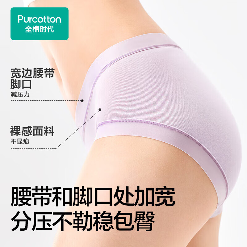 Женские трусы PurCotton, хлопковые, с антибактериальным эффектом, дышащие, цветные, размер L