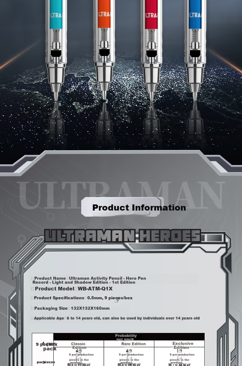 Kayou Ultraman Mechanical Pencil, 1 Pack, Light And Shadow Version, Sero, Retractable, Non-Breaking, 0.5mm, for Elementary School Students, 2B Grade, Exam-Specific, Official Stationery, Birthday Gift 6