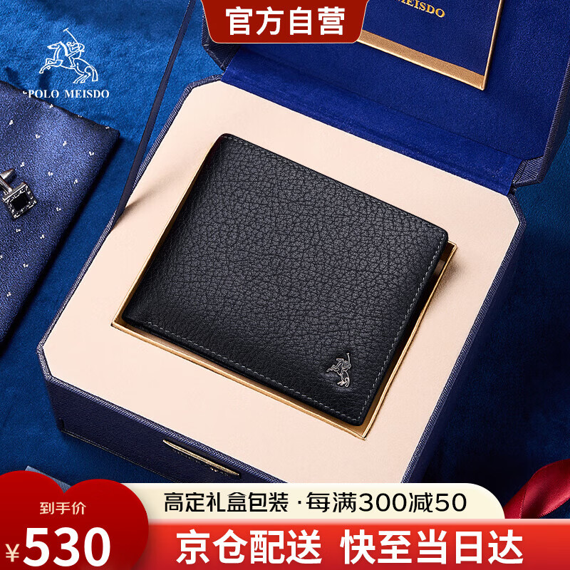 POLOMEISDO Men's Wallet, Genuine Leather Short Purse, Cowhide Multi-Card Slots, Gift Box, Birthday Present for Boyfriend, Husband, Father