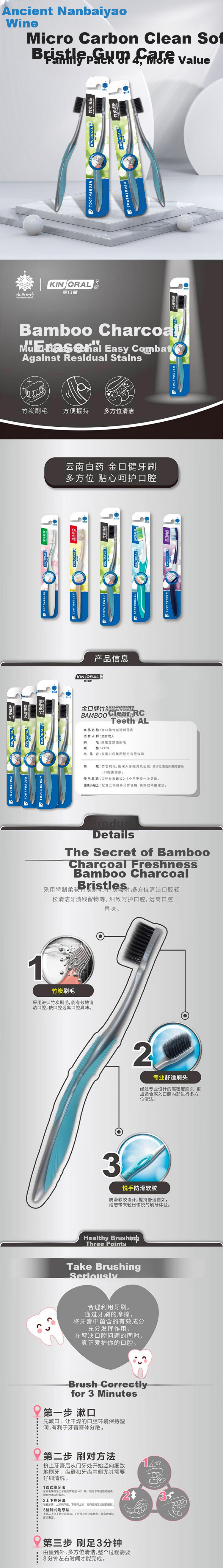 Yunnanbaiyao Basic Series Bamboo Charcoal Fresh Soft Bristle Toothbrush, Deep Cleaning And Gum Care, Adult, 4-Piece Economical Set 1