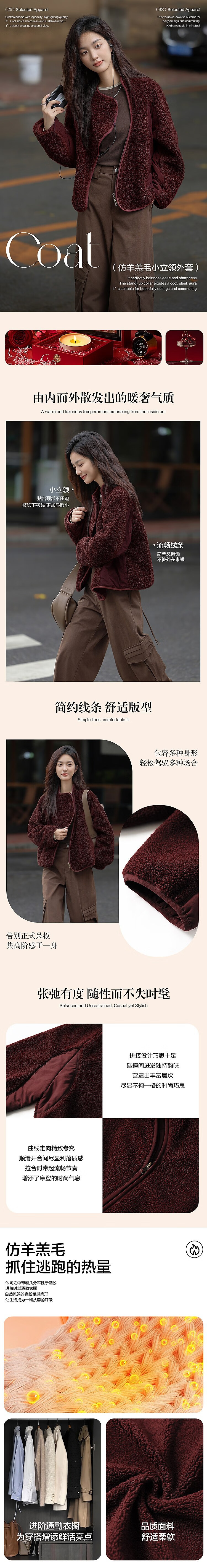 Demana [Jianlan Shiguang] Winter Soft Faux Lamb Wool Small Stand Collar Loose Elegant Petite Patchwork Women's Coat 1