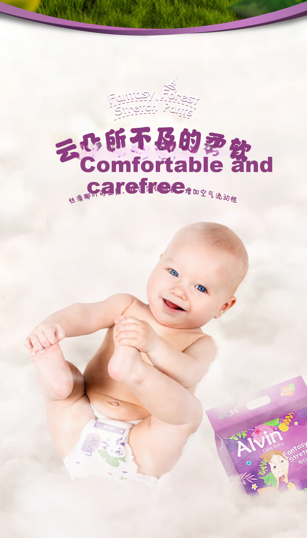 Aiweier Alvin [No Melamine Detected] Fantasy Forest Mulberry Silk Pull-Up Diapers, Size L, 50 Pieces, Night Use 6