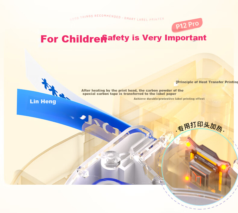 Aimo P12pro Name Label Set, Kindergarten And Elementary School Opening Name Stickers, Printer-Friendly Waterproof Non-Fading Labels, Baby And Children's Iron-On Clothes, School Preparation And Home Use 6