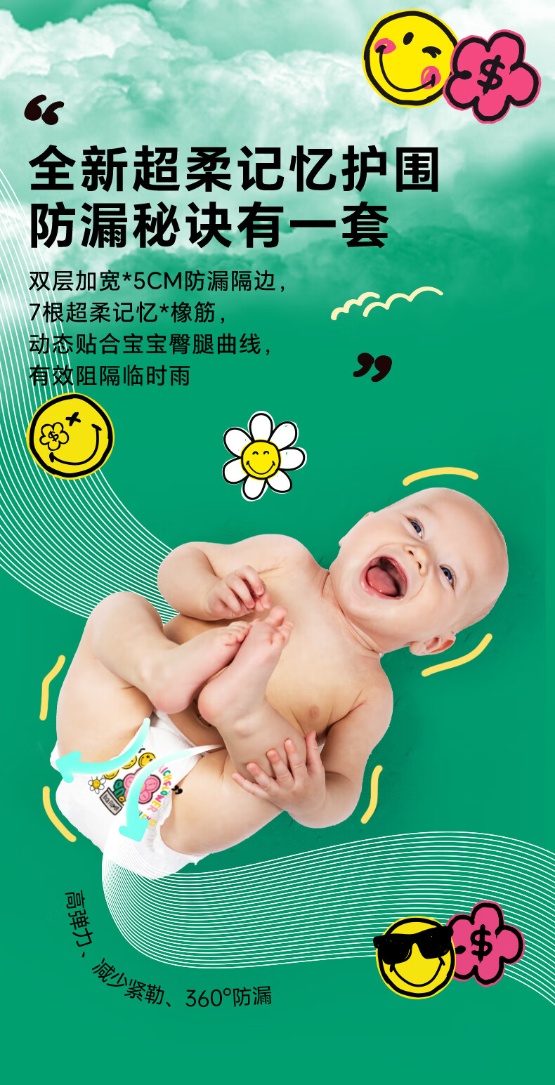 Shengxia Guangnian Youqianhua Series Double Collaboration Camellia Breathable Diapers L Size 40 Pieces 8