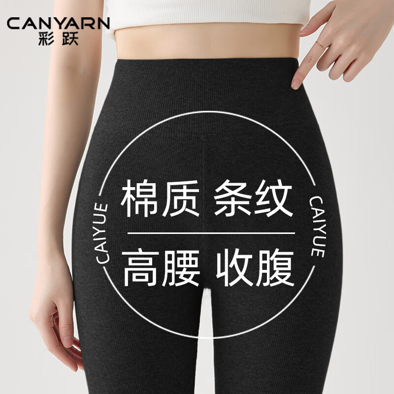 Caiyue Women's High-Waist Slimming Cotton Leggings, Vertical Striped Cotton Outerwear Pants, Tummy Control, Ankle-Length, Warm Skinny Pants