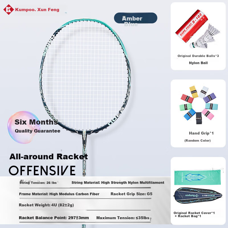 KUMPOO Badminton Racket, 30T High-Mod Carbon Fiber, All-Round Performance Racket, Guolian Second Generation, Amber Blue (Pre-Strung)