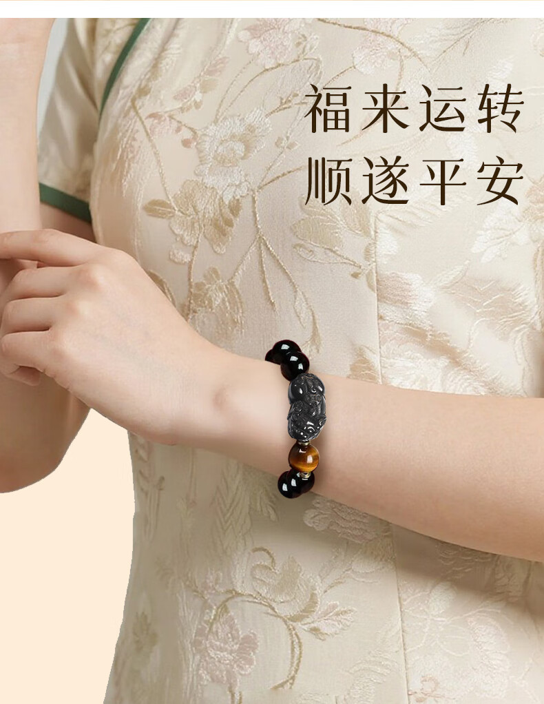 Emei Mountain Obsidian Bracelet Wealth Pixiu Men's Gold Obsidian Spinning Heart Sutra Amulet Gift for Boyfriend 14mm 7
