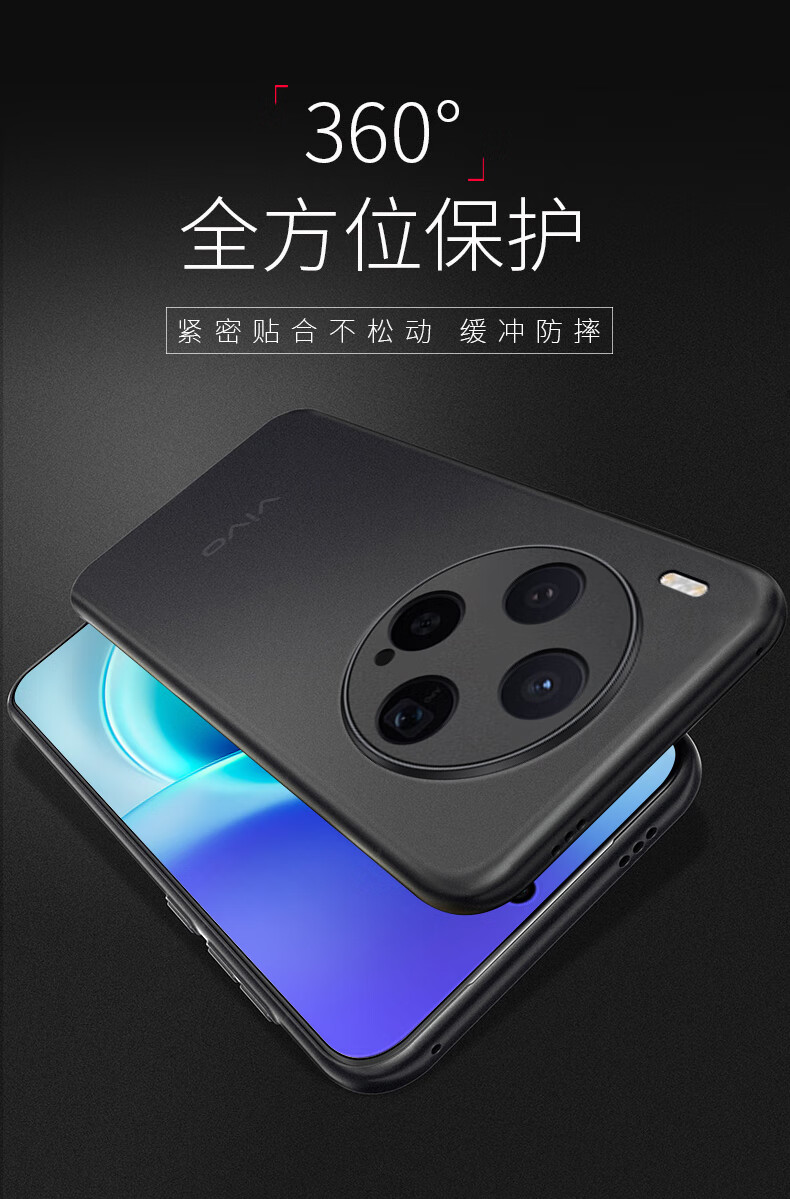Guleisi Compatible with Vivo X300 Phone Case, Full-Coverage Ultra-Thin Matte Semi-Transparent Anti-Drop Soft Silicone Case, Deep Space Black 1