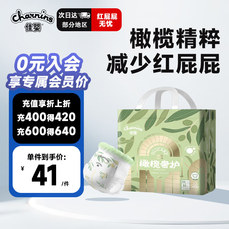 Jiaying Olive Luxury Baby Pull-Up Diapers XXL Size 30pcs (12-16KG) Ultra-Thin Breathable Soft Baby Diapers
