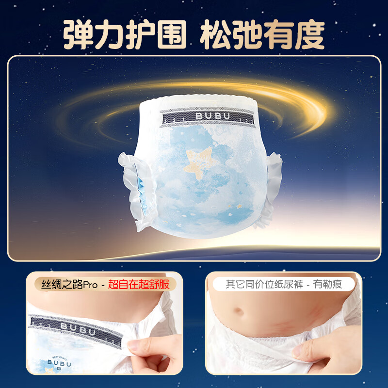 BUBU Silk Road PRO Diapers L56 Night Use High Absorption Ultra-Thin Breathable