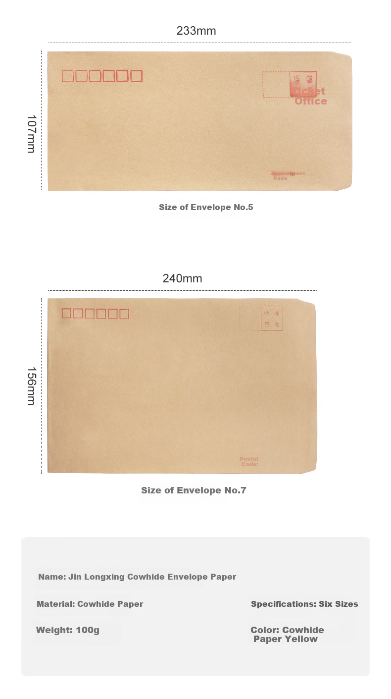 Jinlongxing VAT Invoice Special Envelope Cowhide Paper Envelope Invoice Storage Document Bag Office Supplies Letterhead Invoice Salary Bag Envelope Bag 50pcs/pack 8289 2