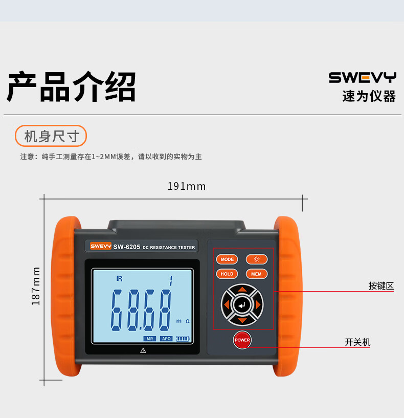 Suwei Milliohm Meter DC Low Resistance Tester Micro Ohmmeter Ohmmeter Micro Ohm Meter Milliohm Resistance Tester SW6205 14