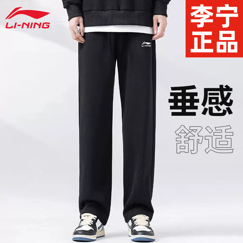 LI-NING Men's Fleece-Lined Thickened Straight-Leg Winter Sports Pants Loose Casual Versatile Sweatpants Comfortable Flat Hem Athletic Trousers