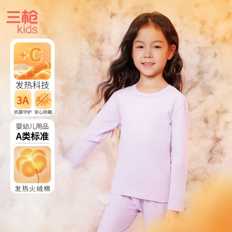 THREEGUN Kids A-Class Fire Cotton Anti-Mite Antibacterial Crew Neck Girls' Innerwear Set Windproof Cuffs Light Purple 120