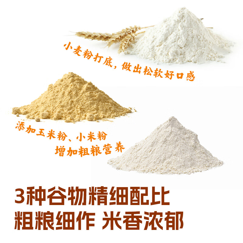 西贝莜面村小米发糕300g 6个 儿童半成品主食面点下午茶点心糕点开学早餐