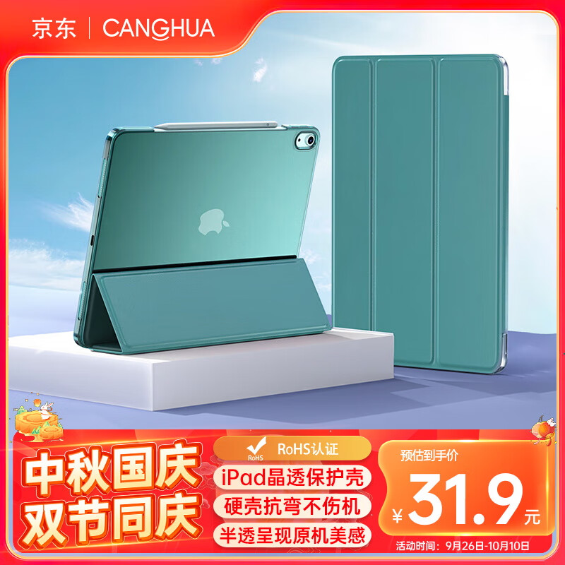 CangHua iP-0148150