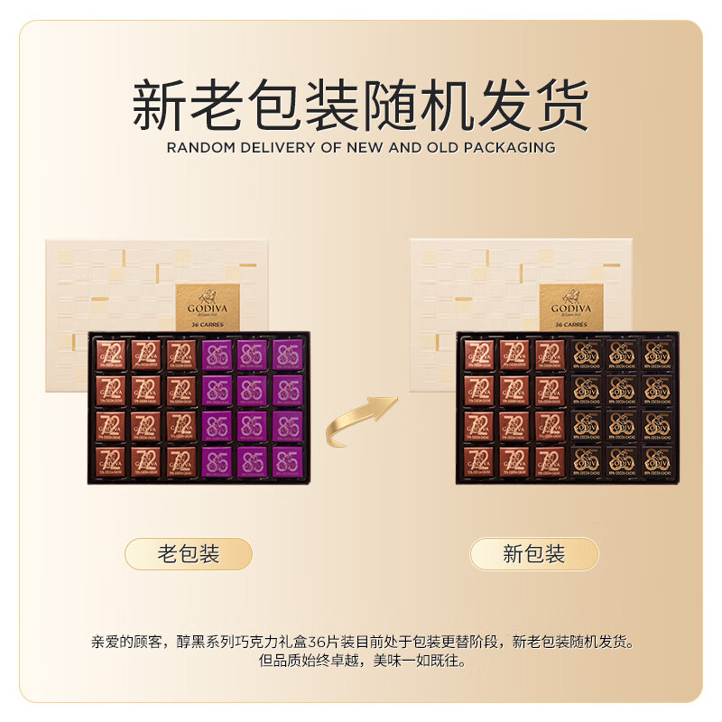 歌帝梵（Godiva）醇黑系列巧克力礼盒装 36片180g 休闲零食糖果 生日礼物送女友