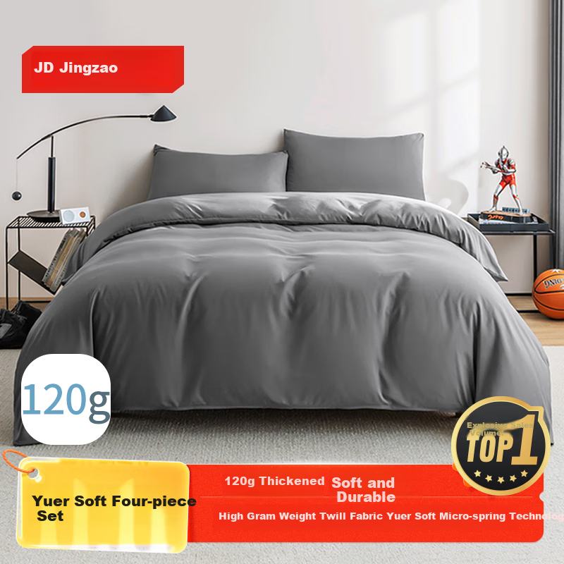 JD Original Soft Brushed Four-Piece Bedding Set, 120g Soft Brushed Spring And Summer Durable Class A Double Bed Linen with Bedsheet, Duvet Cover, Pillowcases, 1.8m Tech Gray