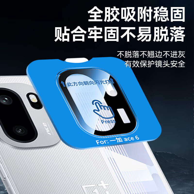 ESCASE Instant Adhesive Box for OnePlus Ace6 Lens Protector AR Anti-Reflective Scratch-Resistant Tempered Glass Camera Film Ultra-Thin Full Coverage New Model