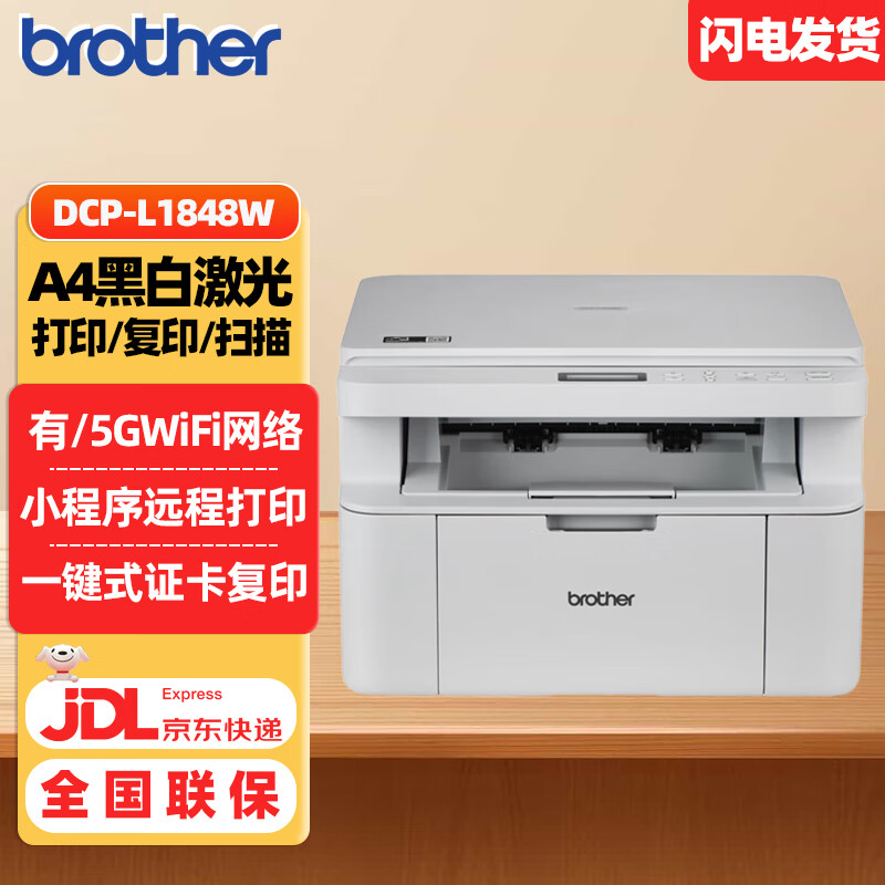 Brother DCP-L1848W Laser Printer Copier Scanner All-in-One Wireless WiFi Dual-Band Home Small Office Mobile Remote Printing
