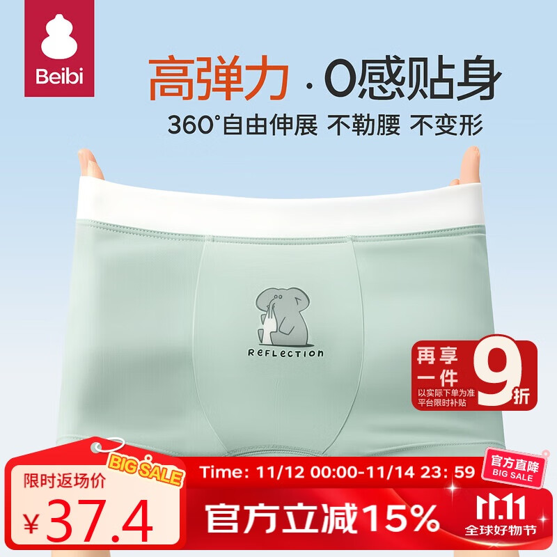 Beibi Children's Underwear for Boys, Class A Pure Cotton, Baby Boy Shorts, Boxer Briefs, Toddler And Big Kids' Shorts, No Pinching PP