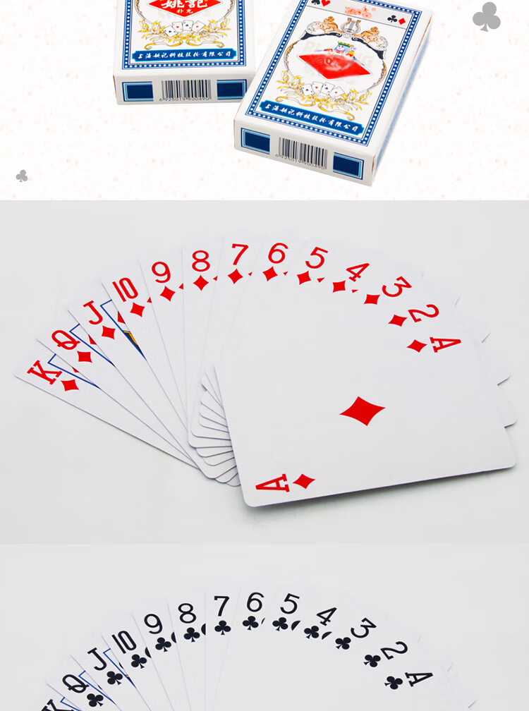 Yaoji Playing Cards, 959 Paper Cards, Durable Entertainment Playing Cards, Doudizhu Game Table Game, Camping, 50 Decks of Playing Cards 7