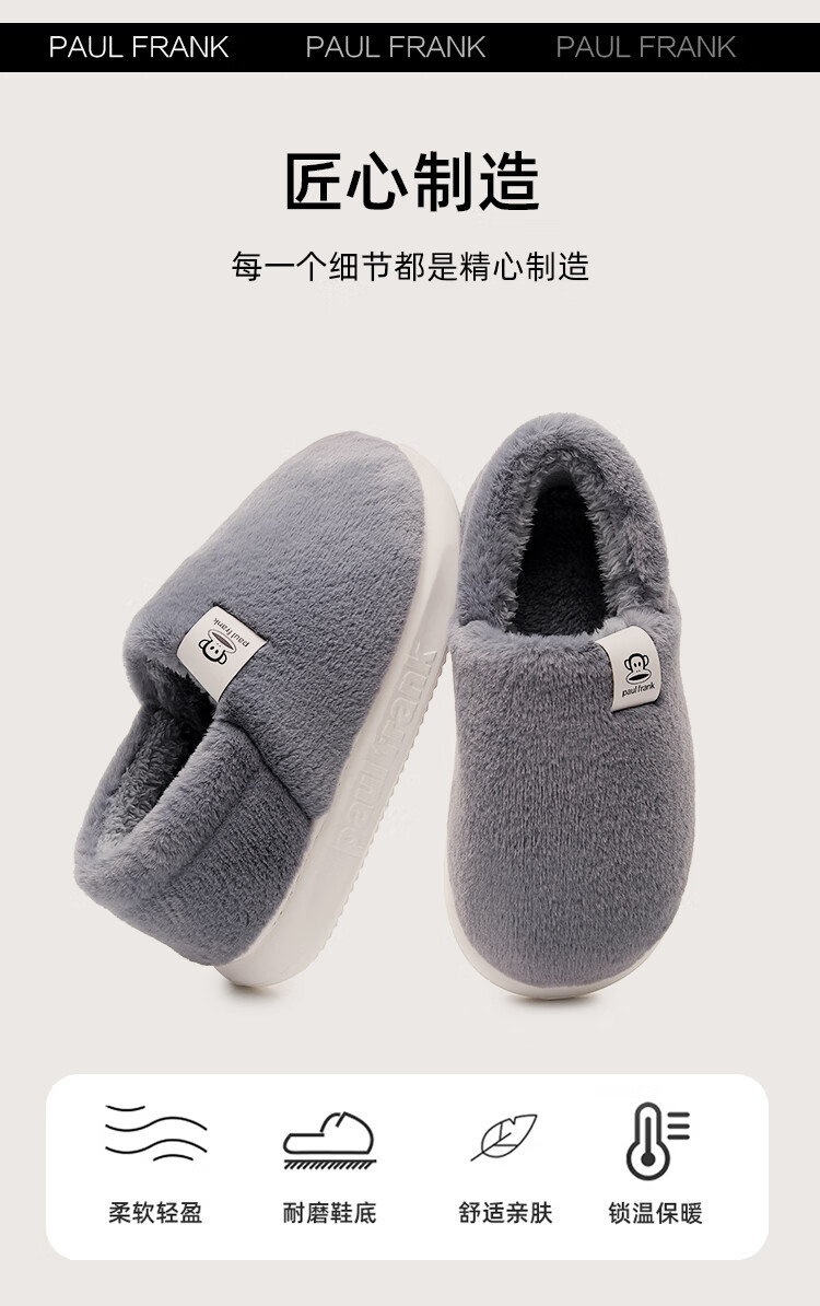 Paul Frank Authentic Cotton Slippers Unisex Autumn Winter Indoor Home Warm Plush Thick Sole Non-Slip Slippers Khaki Size 36-37 1