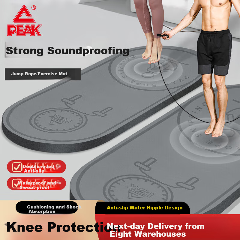 PEAK Jump Rope Shock-Absorbing Yoga Mat, Soundproof TPE Silent Exercise Mat, Indoor Fitness Non-Slip Cushion for Men And Women, Ultra-Slow Running Mat
