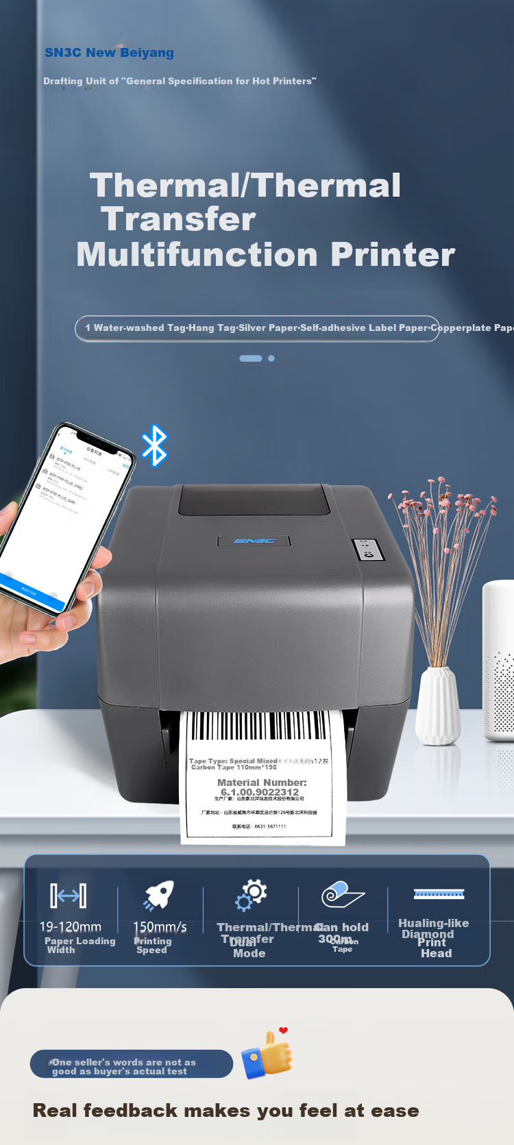 SNBC BTP-L42 Barcode Label Printer Thermal Transfer Multifunctional Coated Paper Washable Tag Jewelry Fixed Asset Non-Drying Adhesive Barcode Printer USB + Serial Port 1