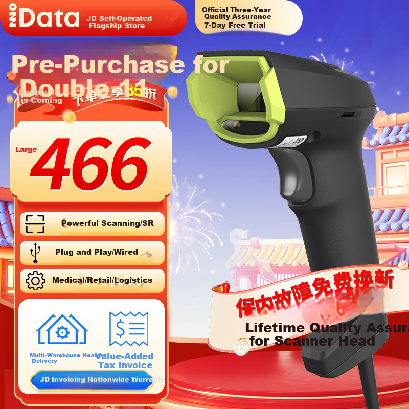 IData J15 Two-Dimensional Wired Barcode Scanner Gun for Retail, Express Delivery, Warehouse Logistics, Supermarket, Medical GS Code UDI Barcode Scanning Mobile Phone Screen Code Cashier Scanner