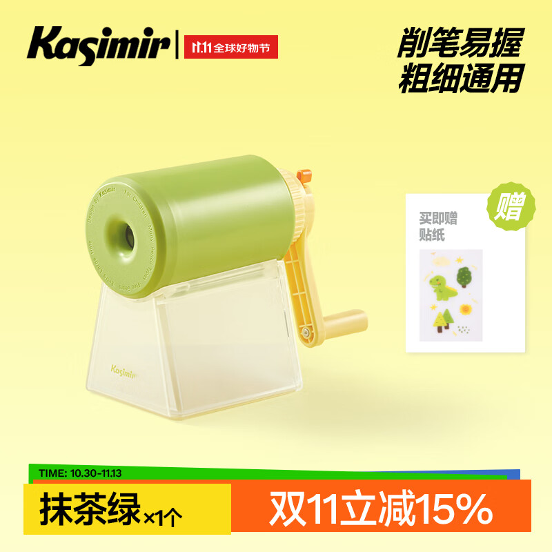 Kasimir Pencil Sharpener, Thick And Thin Bar, Hand-Cranked Rotary Pencil Sharpener, Durable Automatic Lead Feeder, Elementary School Student Pencil Sharpener, Back-To Checklist