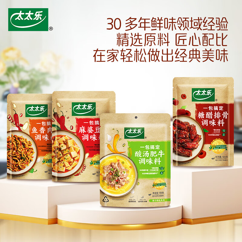 太太乐复合调味料 鱼香肉丝 复合调味料 一料多用 调料酱 100g