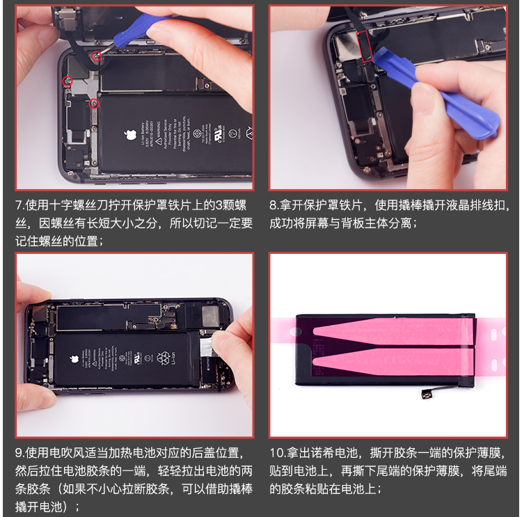 拆机步骤_04.jpg