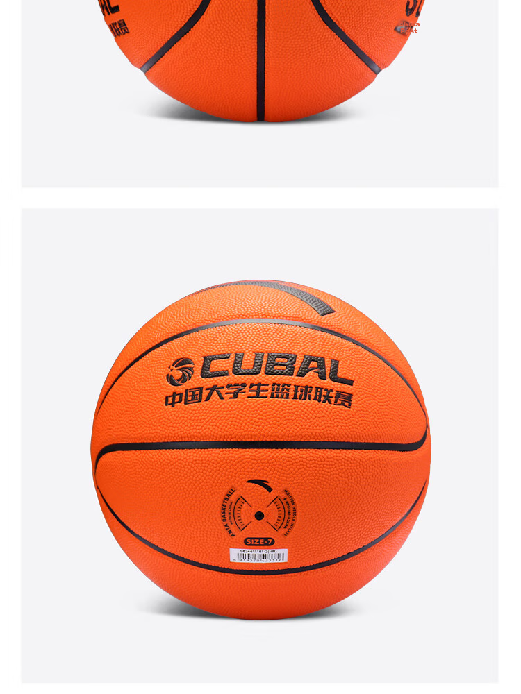 ANTA Basketball CUBAL Indoor And Outdoor Competition Non-Slip Wear-Resistant Standard Size 7 Ball for Adults, Children And Teenagers PU101-3 9
